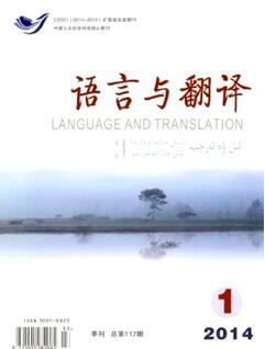 語言與翻譯雜志征收翻譯類論文