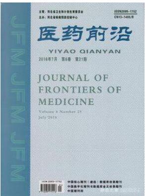 關(guān)于藥物化學(xué)方面期刊投稿推薦