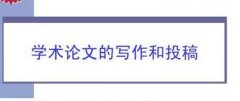 怎么根據(jù)論文匹配合適的期刊