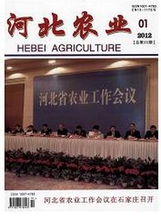 河北農業(yè)雜志征收農業(yè)類論文