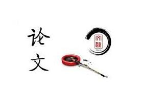 在國(guó)內(nèi)期刊上發(fā)表論文對(duì)留學(xué)申請(qǐng)有幫助嗎