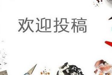 怎么知道期刊雜志收錄哪些論文
