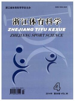 浙江省體育教學(xué)改革內(nèi)容論文投稿什么期刊