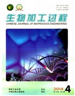 發(fā)酵工程類論文投稿期刊類型