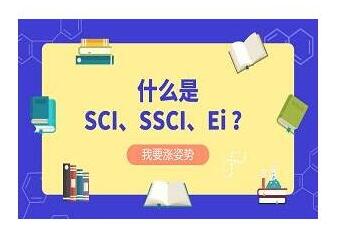 人工智能論文如何在EI期刊發(fā)表
