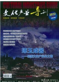 文化局人員可投稿期刊