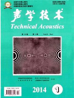 聲學(xué)技術(shù)期刊2018年主要征收范圍