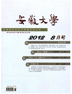 安徽文學(xué)雜志影響因子較高的省級期刊