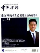 評(píng)定律師職稱論文在什么期刊發(fā)表