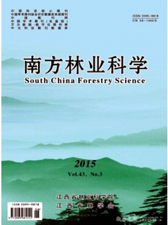 南方林業(yè)科學(xué)