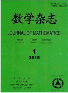 數學雜志征收數學類論文