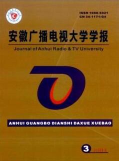 安徽廣播電視大學(xué)學(xué)報(bào)雜志征收廣播教育人員論文
