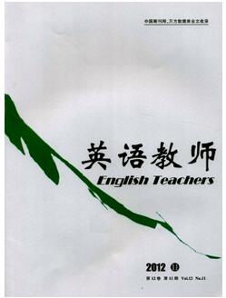 英語(yǔ)教師雜志征收英語(yǔ)教師職稱論文