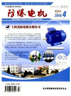 防爆電機雜志2018年征收范圍