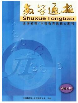 基礎數(shù)學論文發(fā)表可投稿期刊雜志