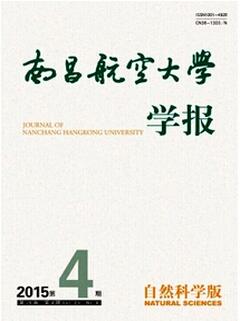 南昌航空大學(xué)學(xué)報(bào)自然科學(xué)版征收范圍