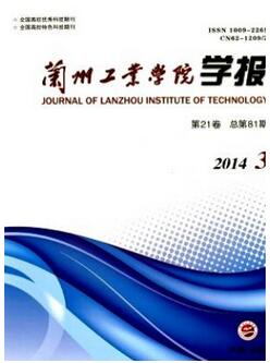 蘭州工業(yè)學(xué)院學(xué)報(bào)征稿橋梁工程類的論文費(fèi)用