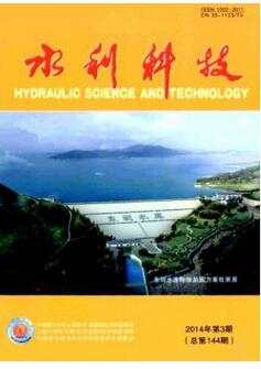 水利站省級論文投稿水利科技雜志