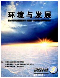 環(huán)境方面的論文選擇投稿期刊技巧