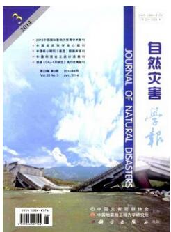 自然災(zāi)害學(xué)報是北大中文核心嗎