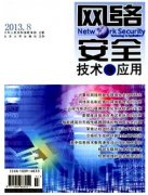 計(jì)算機(jī)無(wú)線網(wǎng)絡(luò)如何加強(qiáng)安全管理