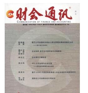 學習會計專業(yè)的學生應(yīng)該如何發(fā)表期刊