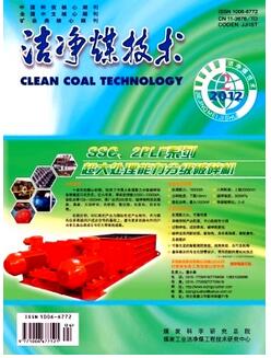 煤中硫測定論文發(fā)表期刊推薦