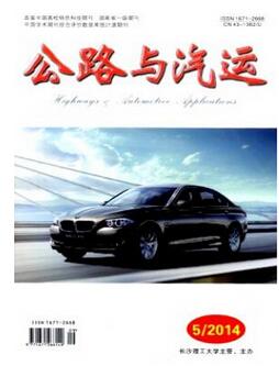 公路與汽運(yùn)雜志論文多少字合適