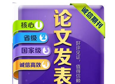 如何查看月期刊論文類型