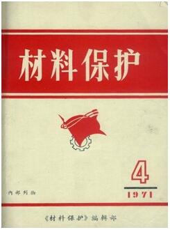 表面處理方面論文發(fā)表期刊