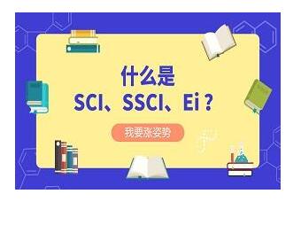 土壤修復(fù)方向的EI期刊