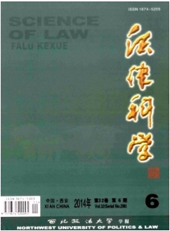 法律科學(xué)