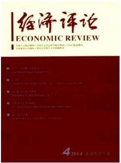 經(jīng)濟(jì)評(píng)論