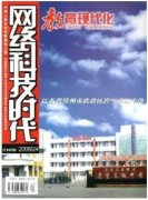 如何建立計(jì)算機(jī)網(wǎng)絡(luò)安全管理體系