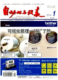 自動化與儀表