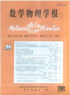數(shù)學物理學報