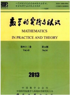 數(shù)學的實踐與認識