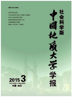 中國地質大學學報