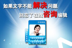 省級論文發(fā)表多少錢