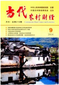 農(nóng)村財政與財務