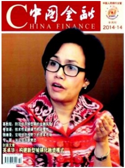中國金融
