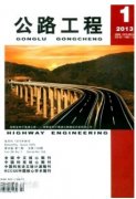 公路施工中安全管理的重要性及管理技術(shù)