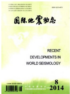 國(guó)際地震動(dòng)態(tài)