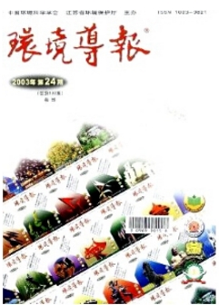 環(huán)境導(dǎo)報(bào)