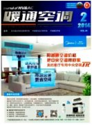 環(huán)保技術(shù)在暖通空調(diào)系統(tǒng)中的應(yīng)用