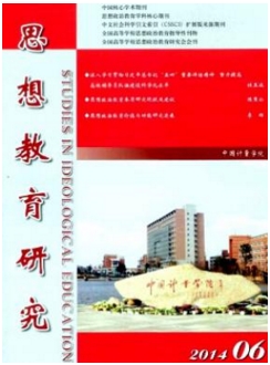 思想教育研究