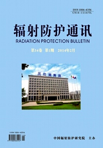 輻射防護(hù)通訊