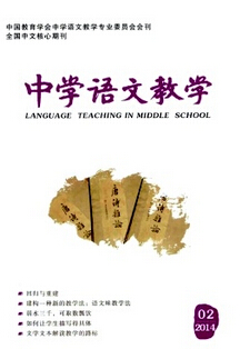 中學語文教學