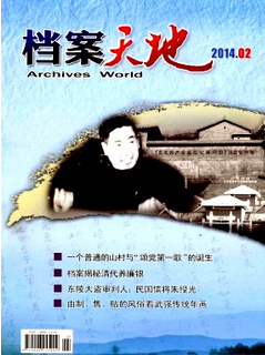 檔案天地