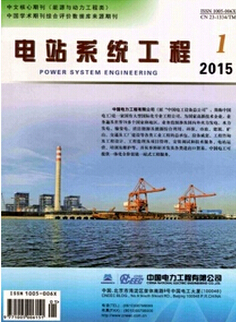 電站系統(tǒng)工程